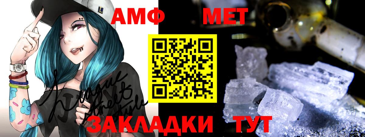 АМФ  Амфетамин Розовый  Вход с VPN  Березники  Амфетамин 