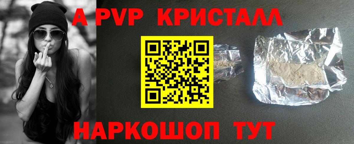 Alpha-PVP VHQ  Вход с VPN  купить наркотики цена  Березники  Alfa_PVP СК КРИС  A-PVP кристаллы 