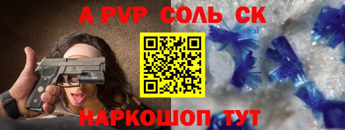 Alpha PVP крисы CK Березники