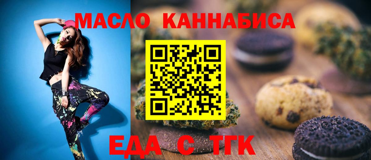 Березники  Cannafood конопля  Вход с VPN 