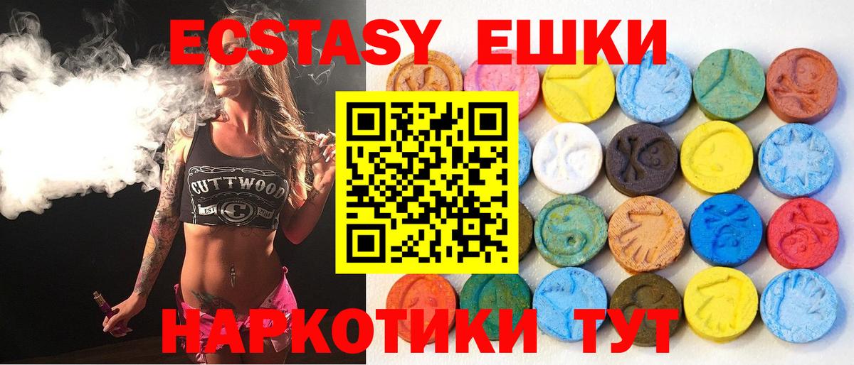 ЭКСТАЗИ 99%  Вход с VPN  мориарти клад  гидра ссылка  Ecstasy 300 mg  Березники  наркота  Ecstasy 