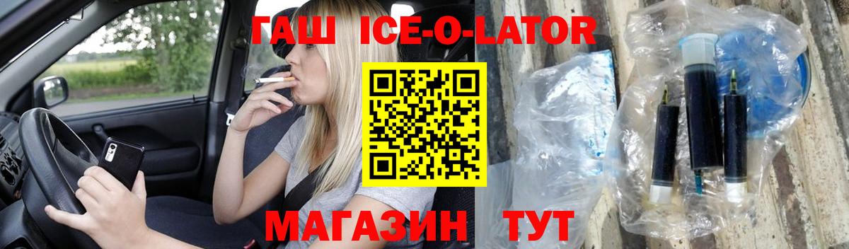 ГАШ Ice-O-Lator  купить наркоту  Березники  Вход с VPN  Гашиш 40% ТГК 