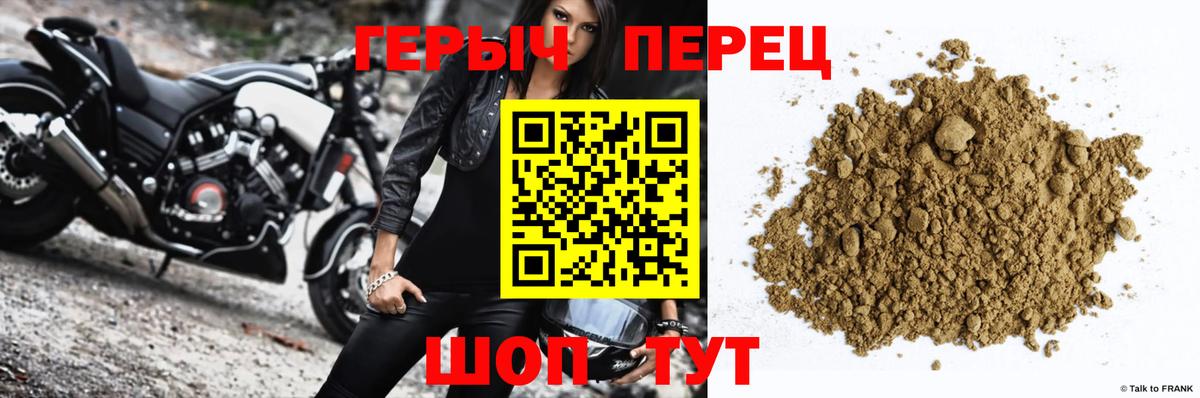 ГЕРОИН Афган  Вход с VPN  Березники 