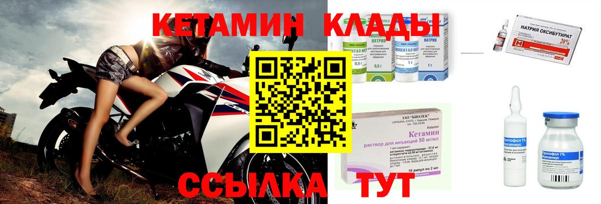КЕТАМИН ketamine Березники