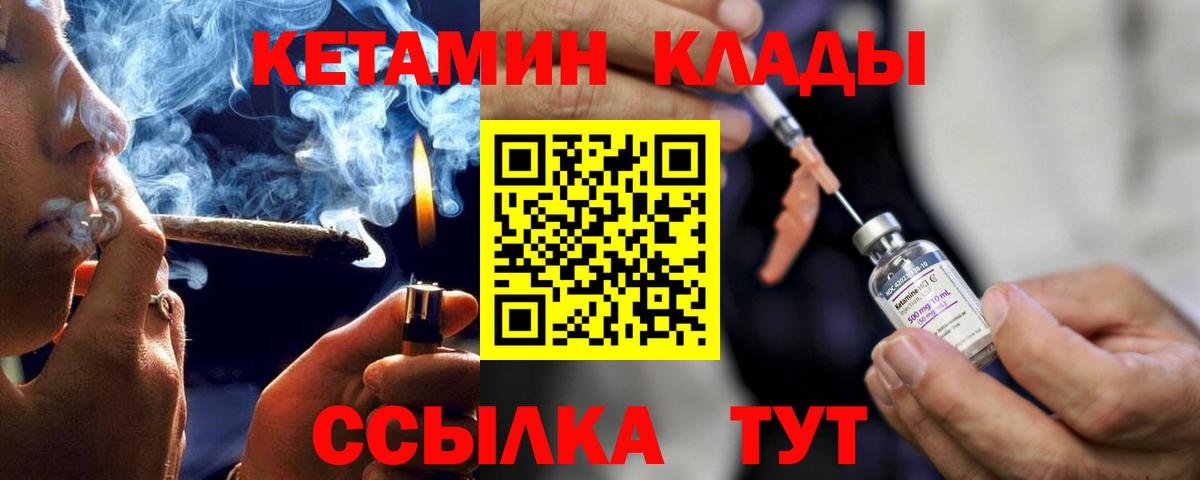 Кетамин ketamine  blacksprut как войти  Березники  даркнет клад  Вход с VPN 