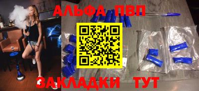 Альфа ПВП Апшеронск