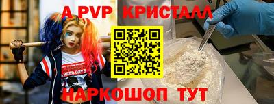 Альфа ПВП Апшеронск