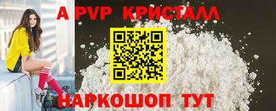Альфа ПВП Апшеронск