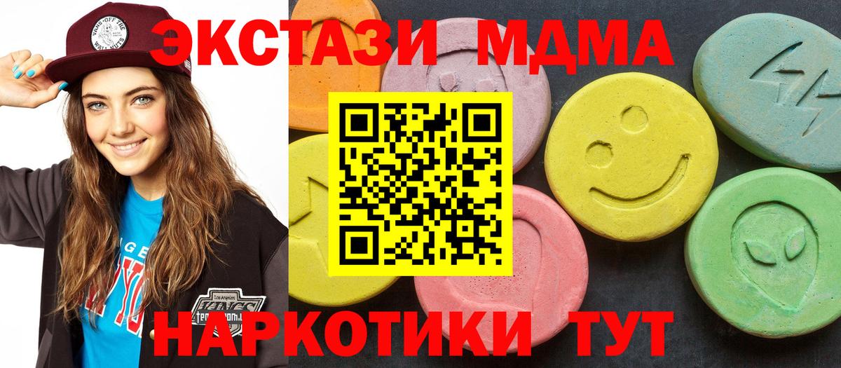MDMA crystal  Вход с VPN  MDMA  Березники 