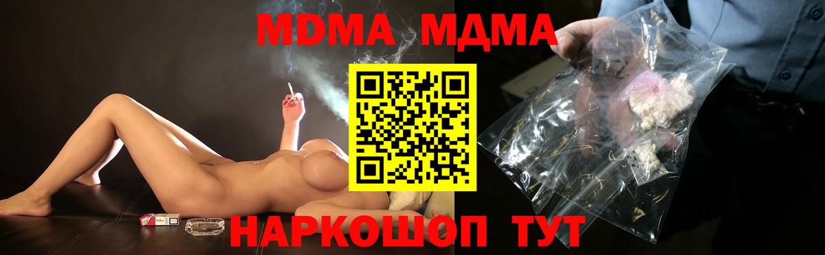 МДМА crystal Березники