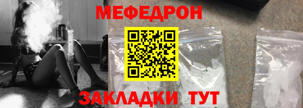 МЕФ кристаллы Березники