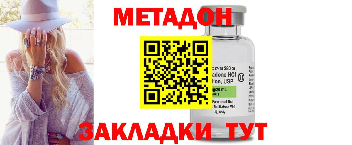 Березники  МЕТАДОН кристалл  Вход с VPN 