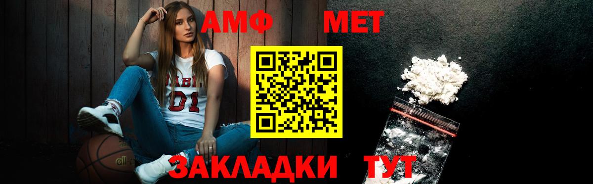 Метамфетамин пудра  Вход с VPN  Березники 